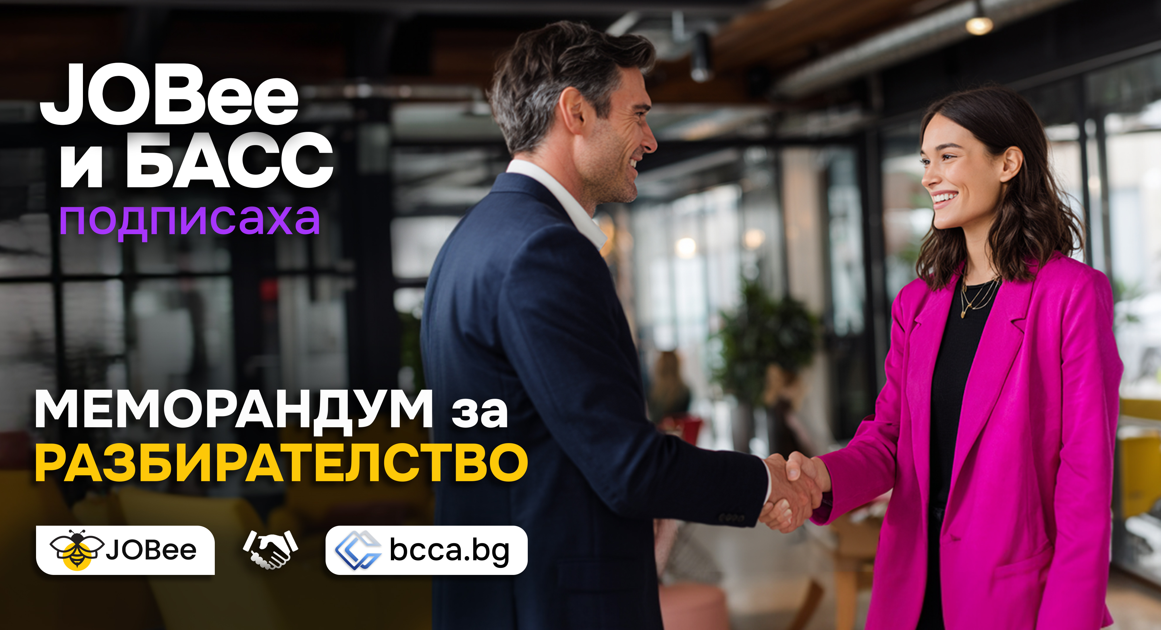 JOBEE+БАСС_6.jpg JOBEE+БАСС_6.jpg
