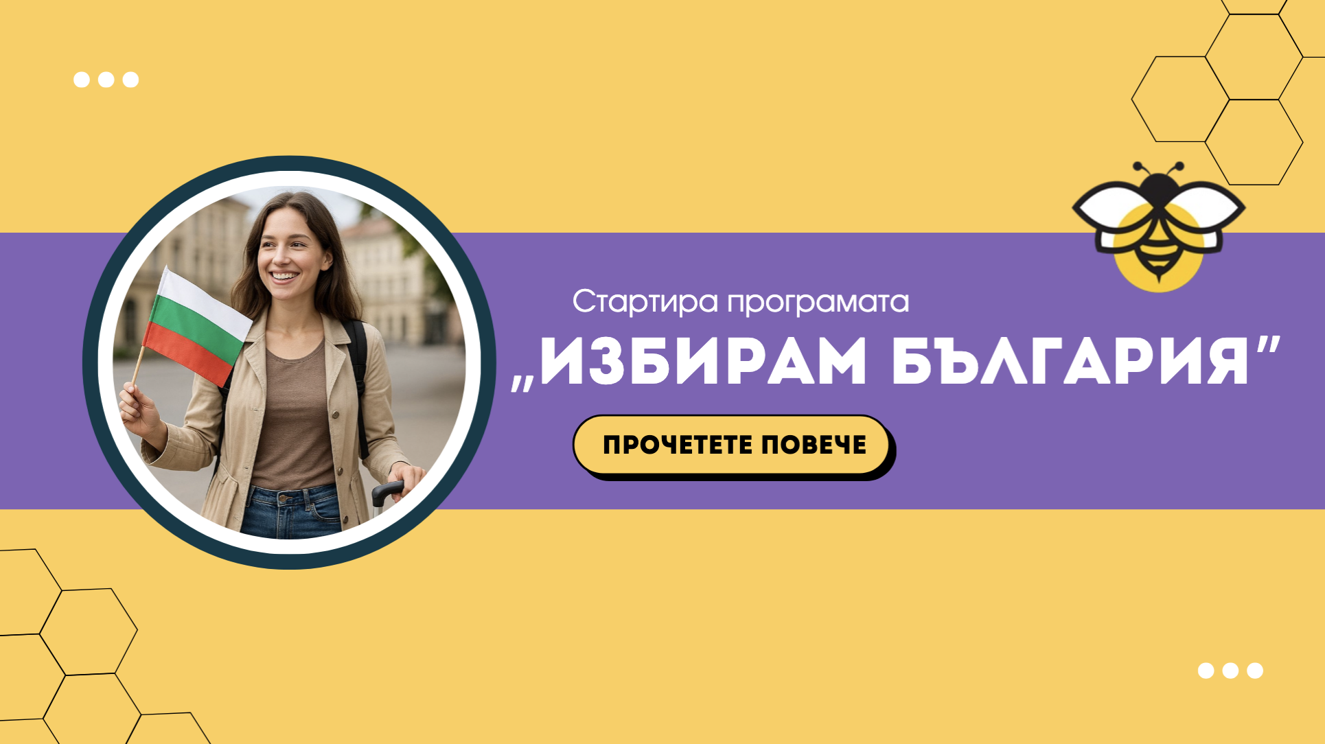 startira-programata-izbiram-bulgariya_558.png startira-programata-izbiram-bulgariya_558.png