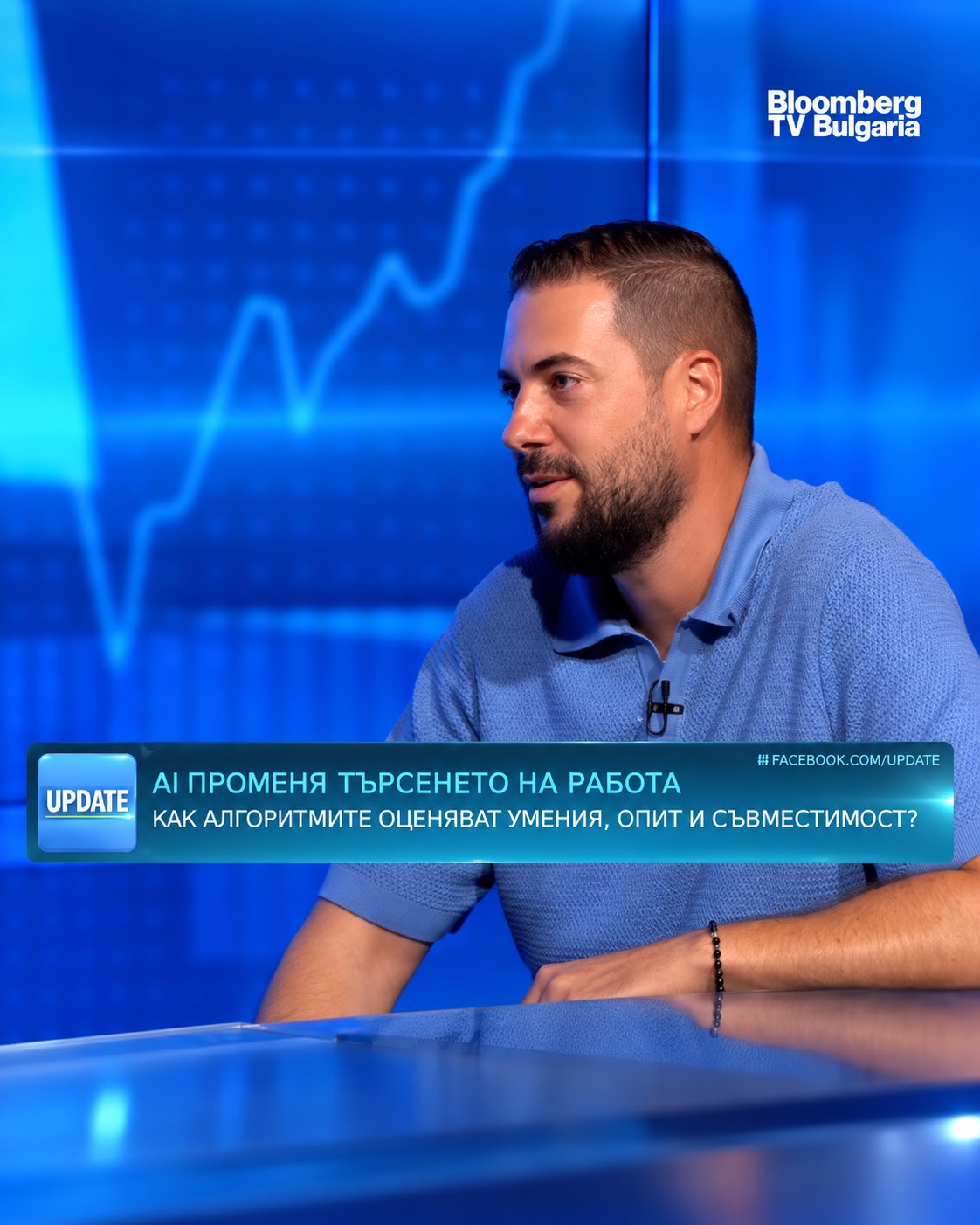 AI променя начина, по който хората намират работа – и начина, по който компаниите намират правилните хора.